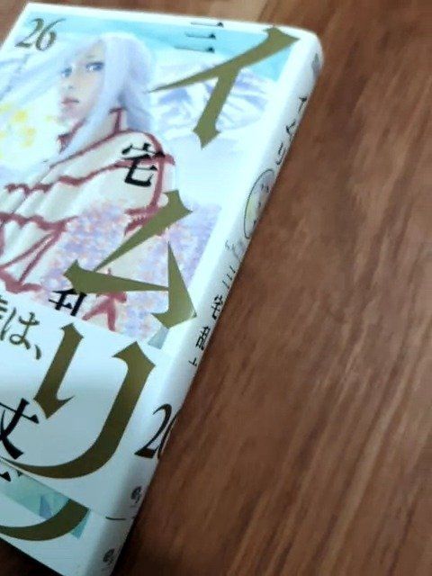 イムリ(26) イムリ(26)