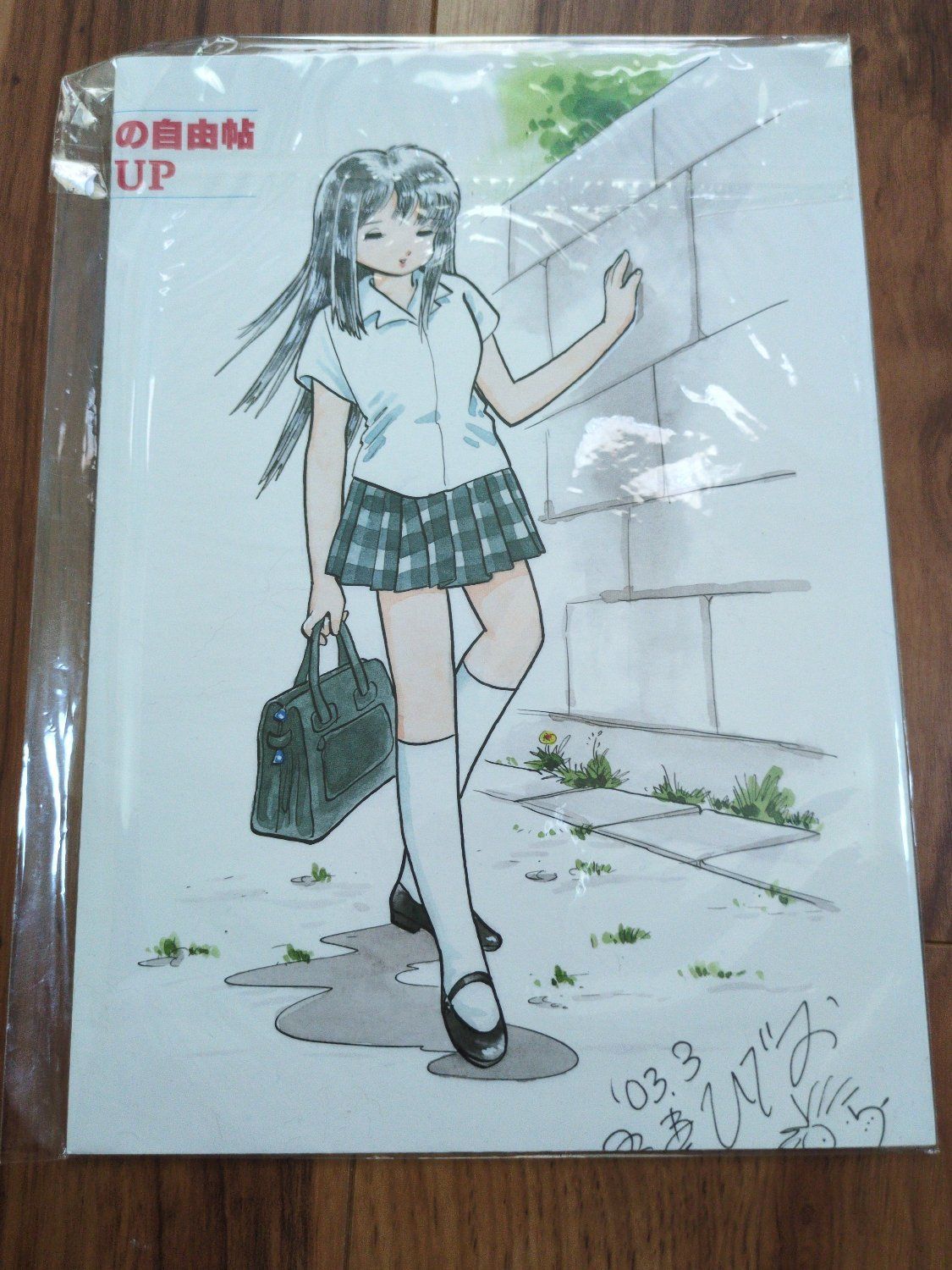 吾妻ひでおの自由帖 先着特典オリジナルピンナップ らくがきbook