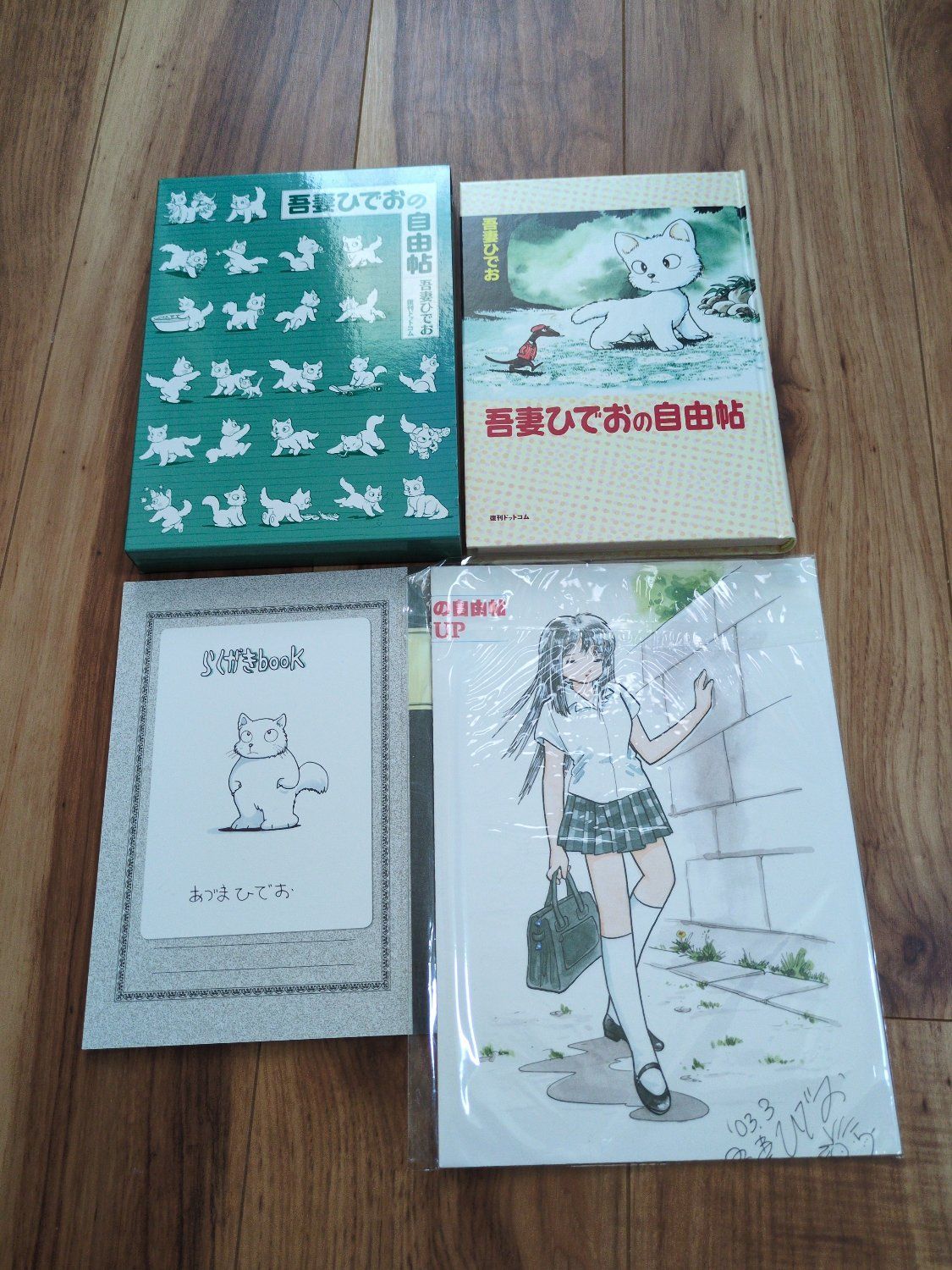 吾妻ひでおの自由帖 先着特典オリジナルピンナップ らくがきbook