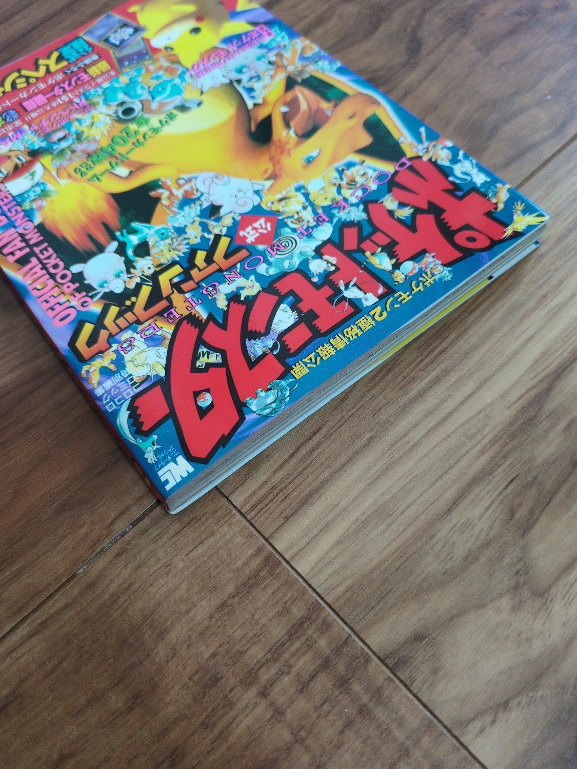 【カード超美品】ポケットモンスター　公式ファンブック ミュウツーLV.60 超エネルギー回収