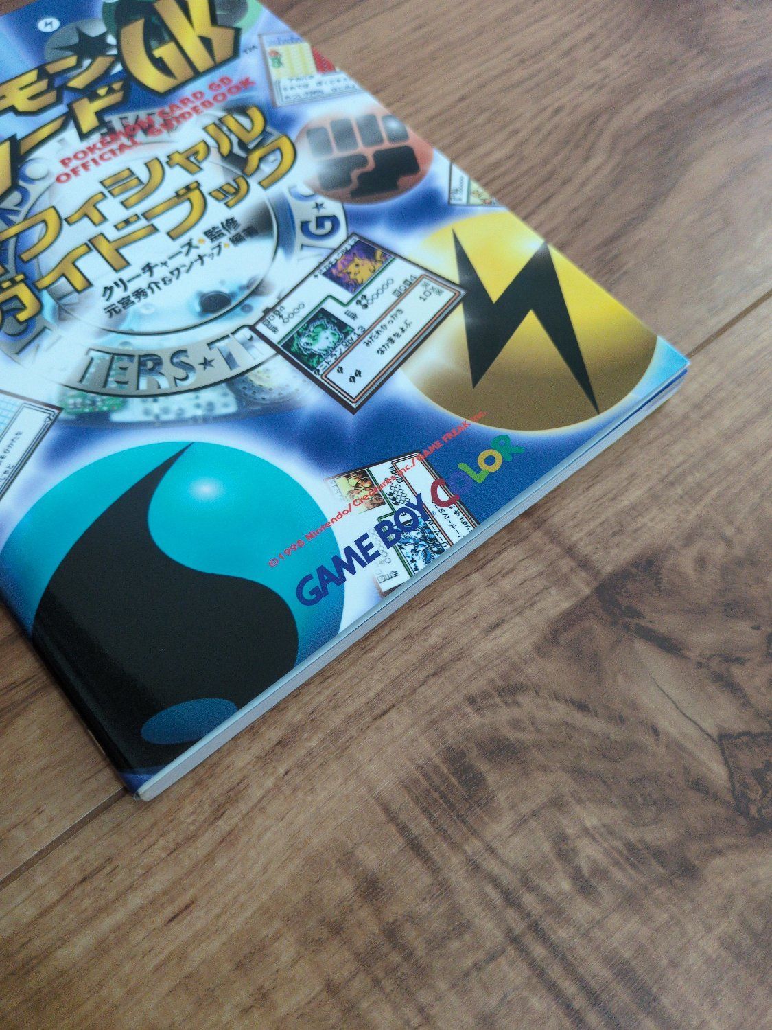 【カード未開封】ポケモンカードＧＢオフィシャルガイドブック フシギバナ キラカード 特典