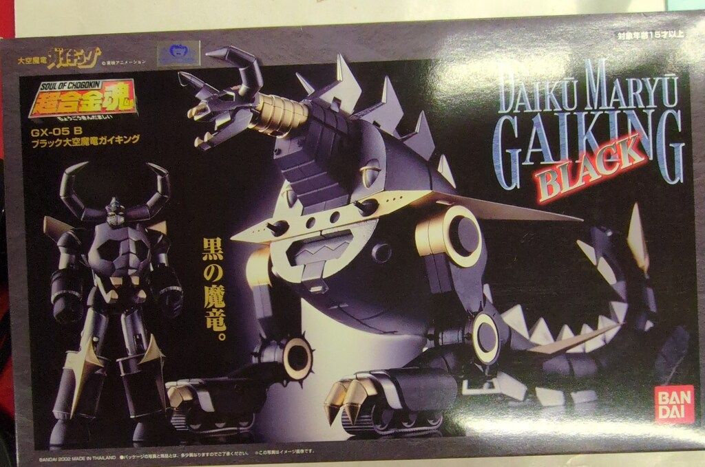 バンダイ 超合金魂 ブラック大空魔竜ガイキング GX-05B
