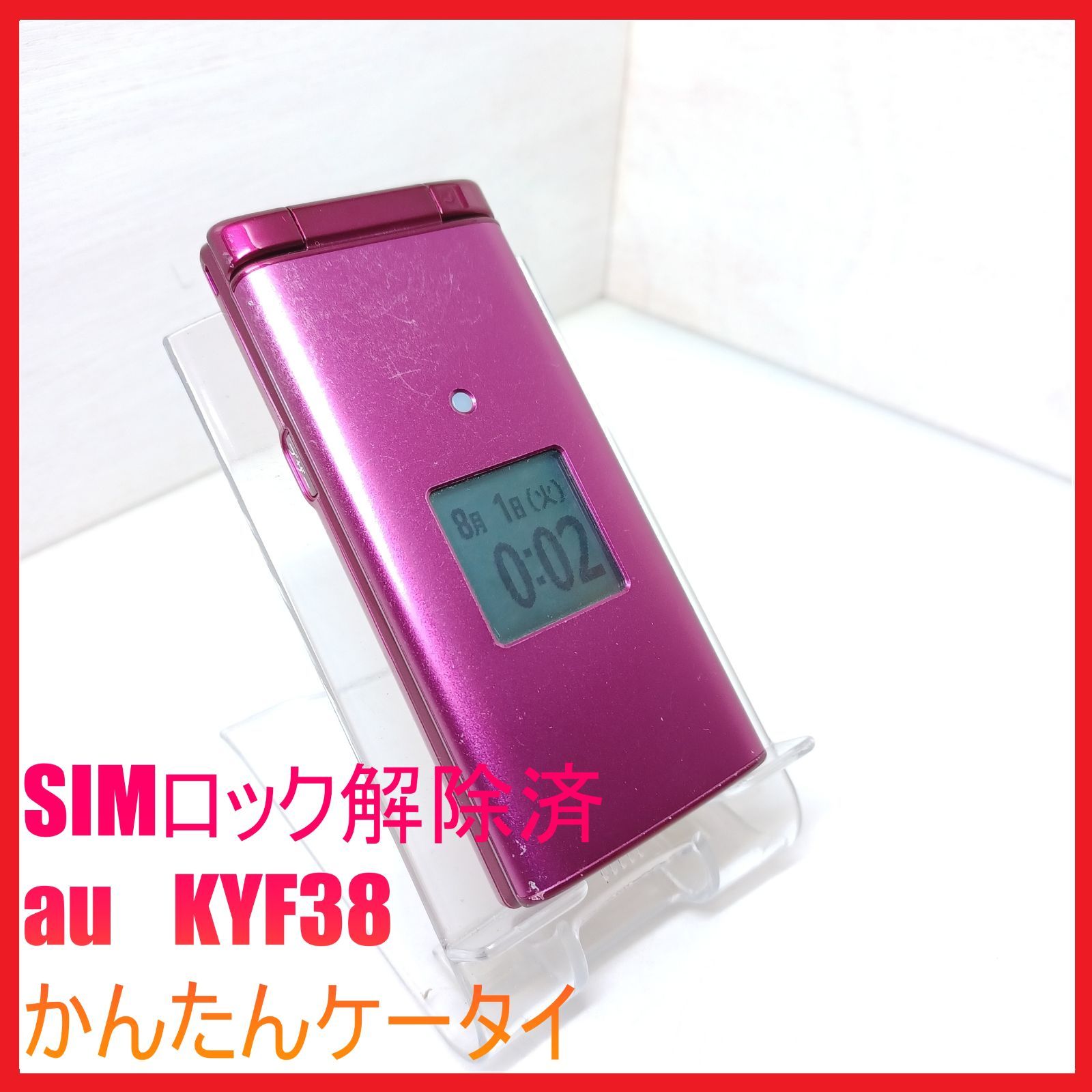 SIMフリー・4G携帯】au KYF38 かんたんケータイ - メルカリ