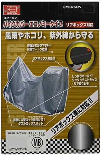エマーソン(Emerson) エコノミータイプ<リアBOX対応> バイクカバー MBサイズ 210x87x131cm リアボックスの適合概算目安 40x44x32cm シルバー&ブルー 210デニール オックスフォード生地 高い伸縮性と強度 942de63c