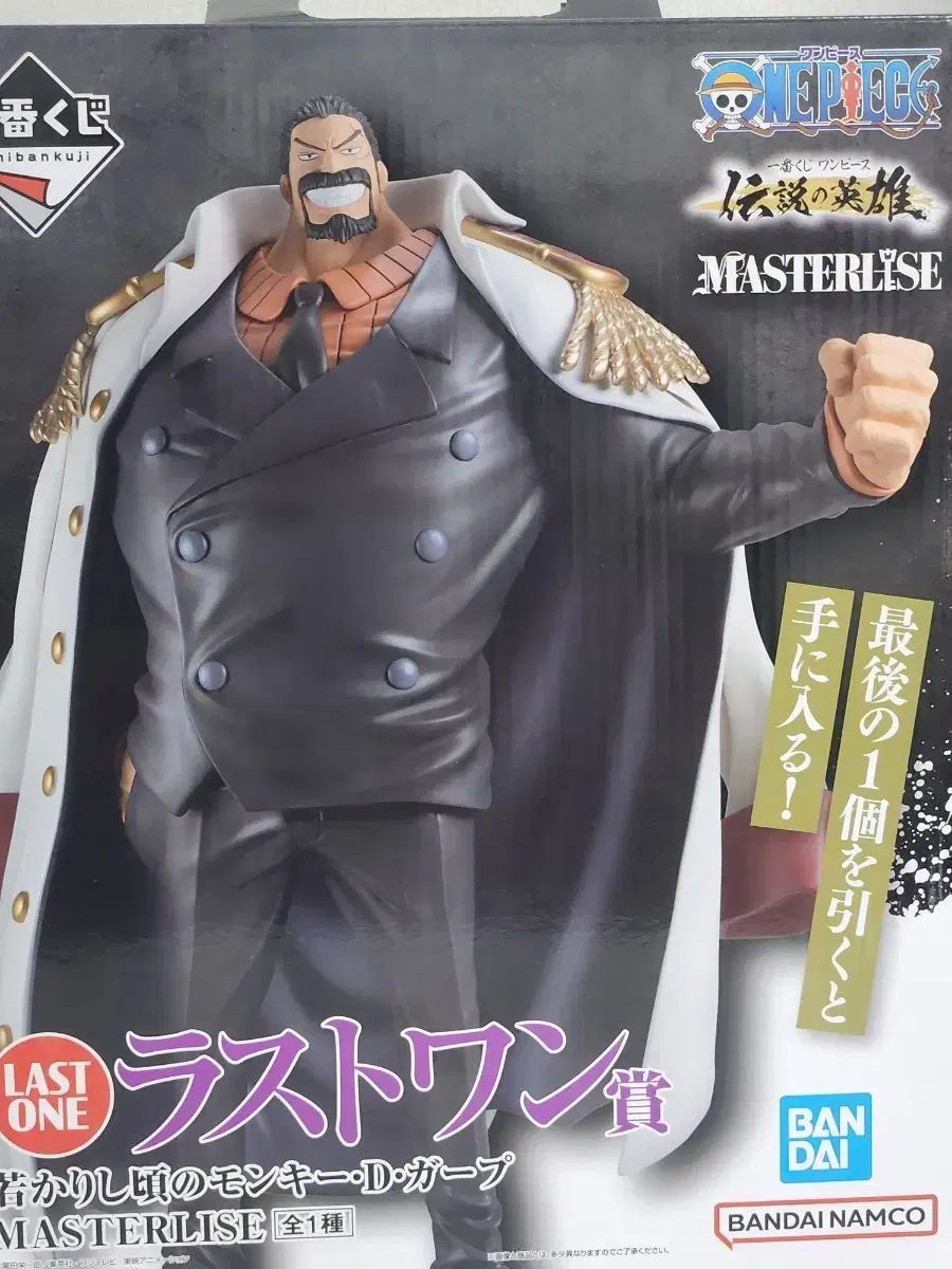 ワンピース 一番くじ ガープ ラストワン フィギュア