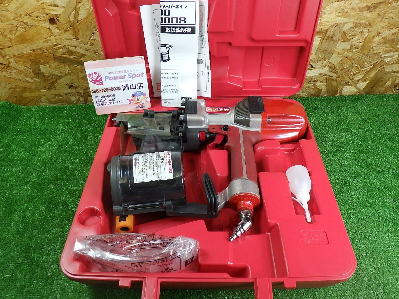 マックス(MAX) スーパーネイラ HN-100 高圧モデル ケース付き 中古品