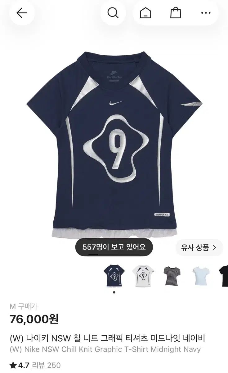 ナイキ チル ニット グラフィック Tシャツ