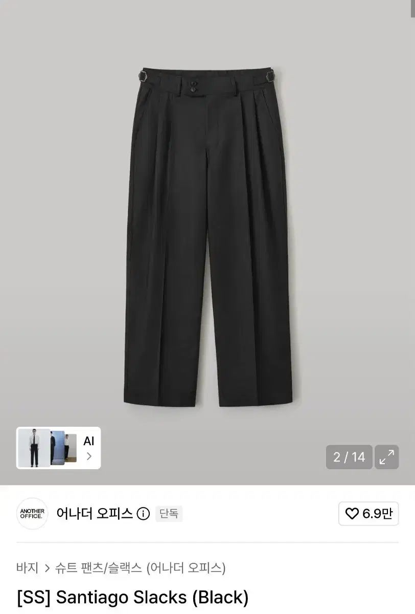 ANOTHER OFFICE アナザーオフィス santiago slacks ブラック サイズ2
