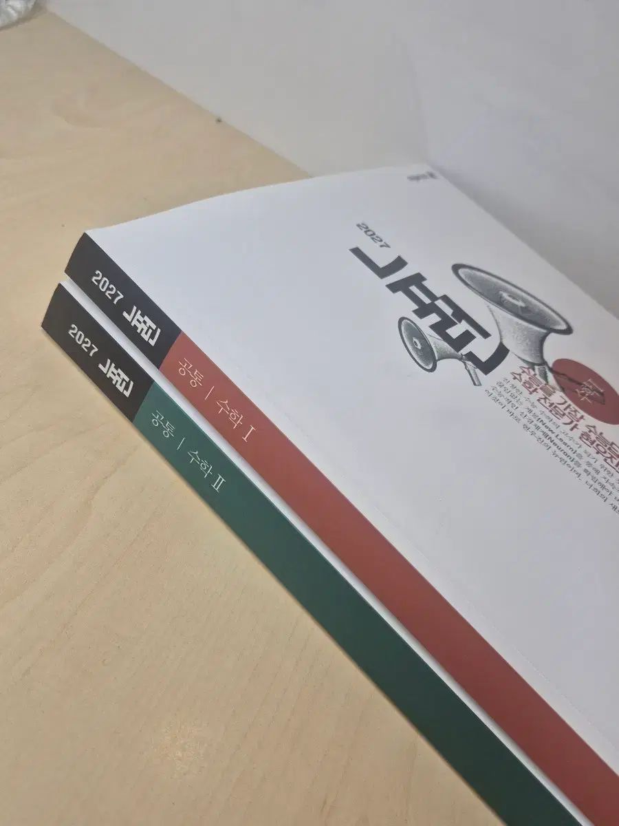 2027 ニューロン 共通 数学 I II セット