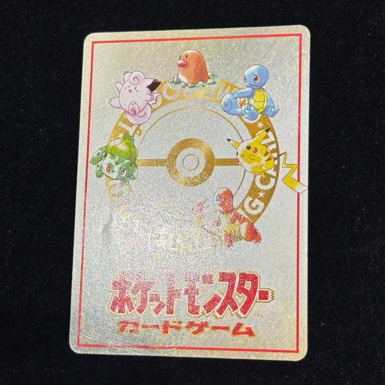 オーヤマのピカチュウ [拡張シート第3弾/緑版] [旧裏] 1枚 - メルカリ