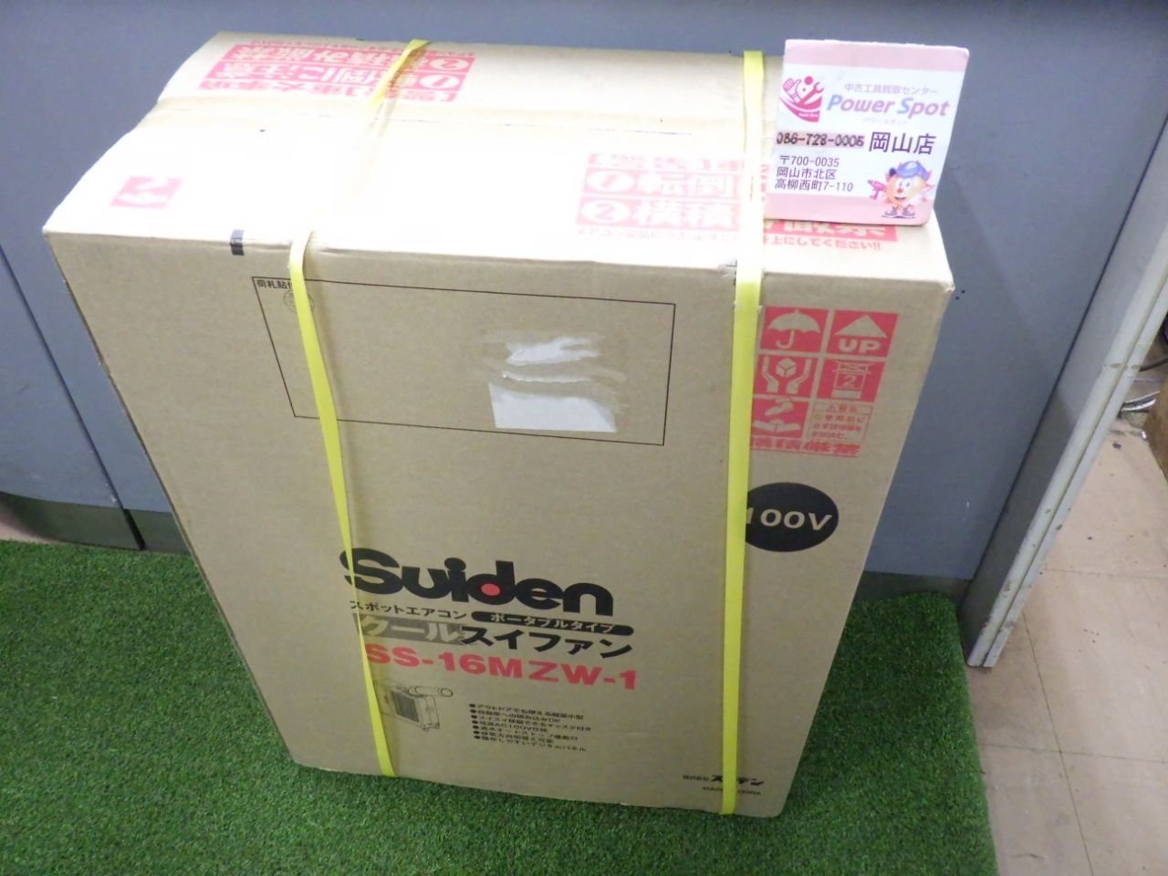 スイデン ポータブルタイプ自動首振り装置なしスポットクーラー 100V SS-16MZW-1 未開封 未使用品