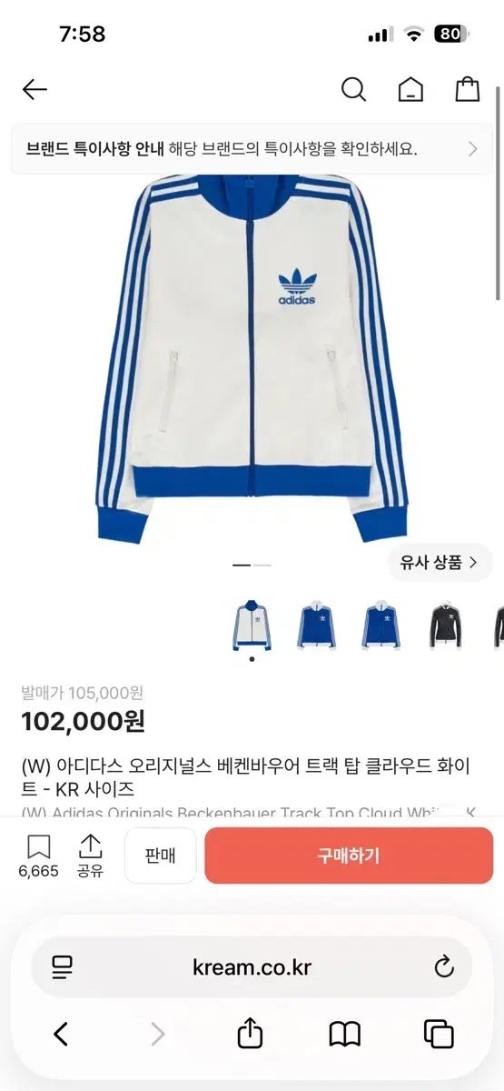 アディダス レア ベッケンバウアー トラック トップス 9,310円