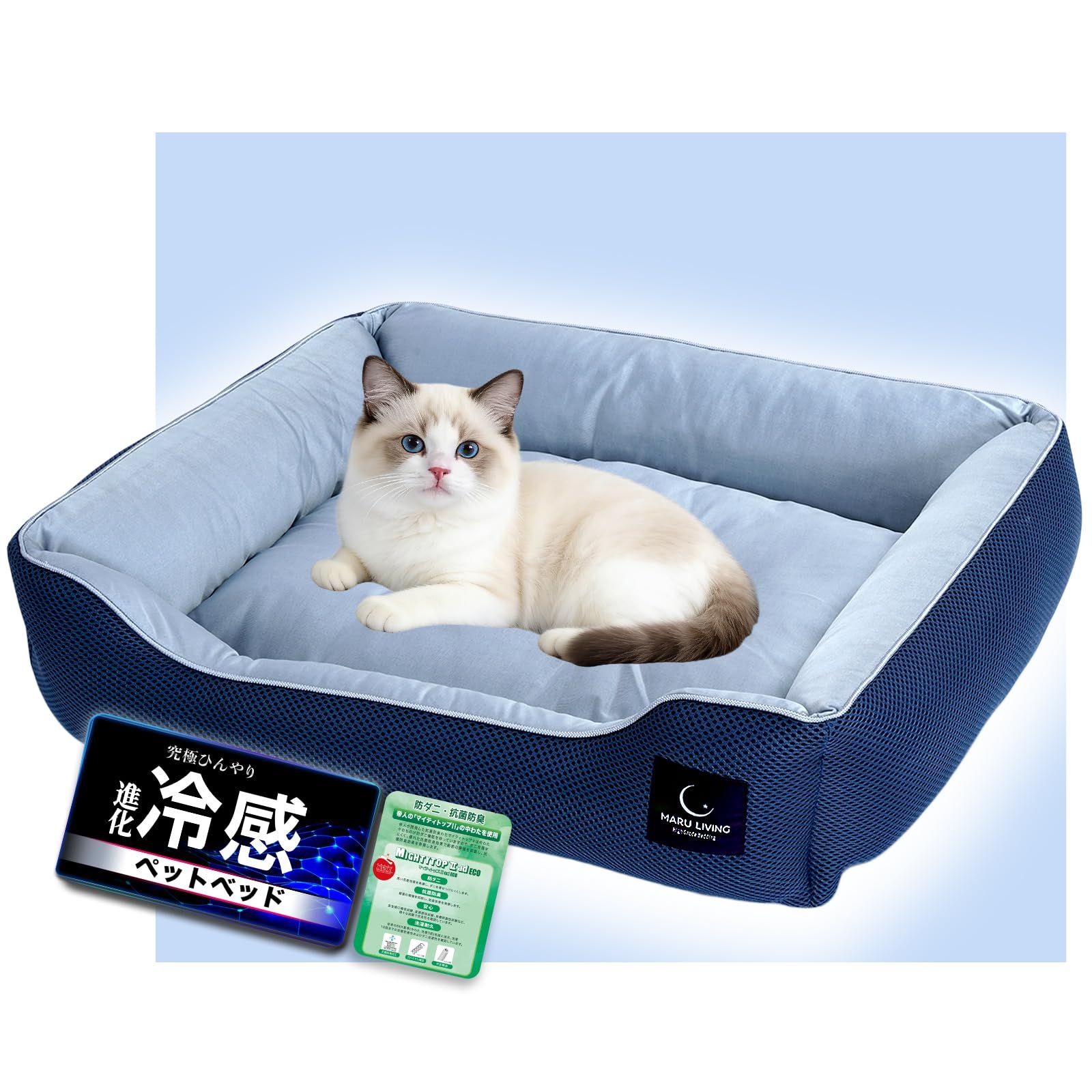 Maru Living 犬 ベッド 夏 ひんやり【絶頂の冷感：窒化ホウ素】ペットベッド 夏 猫 ベッド 夏【抗菌防臭防ダニ帝人中綿】犬 用 ベッド 春 夏 用 通気性アップ 冷感ベッド犬用 冷たい クール 夏用 接触冷感 クッション 涼しい e8c6dc20