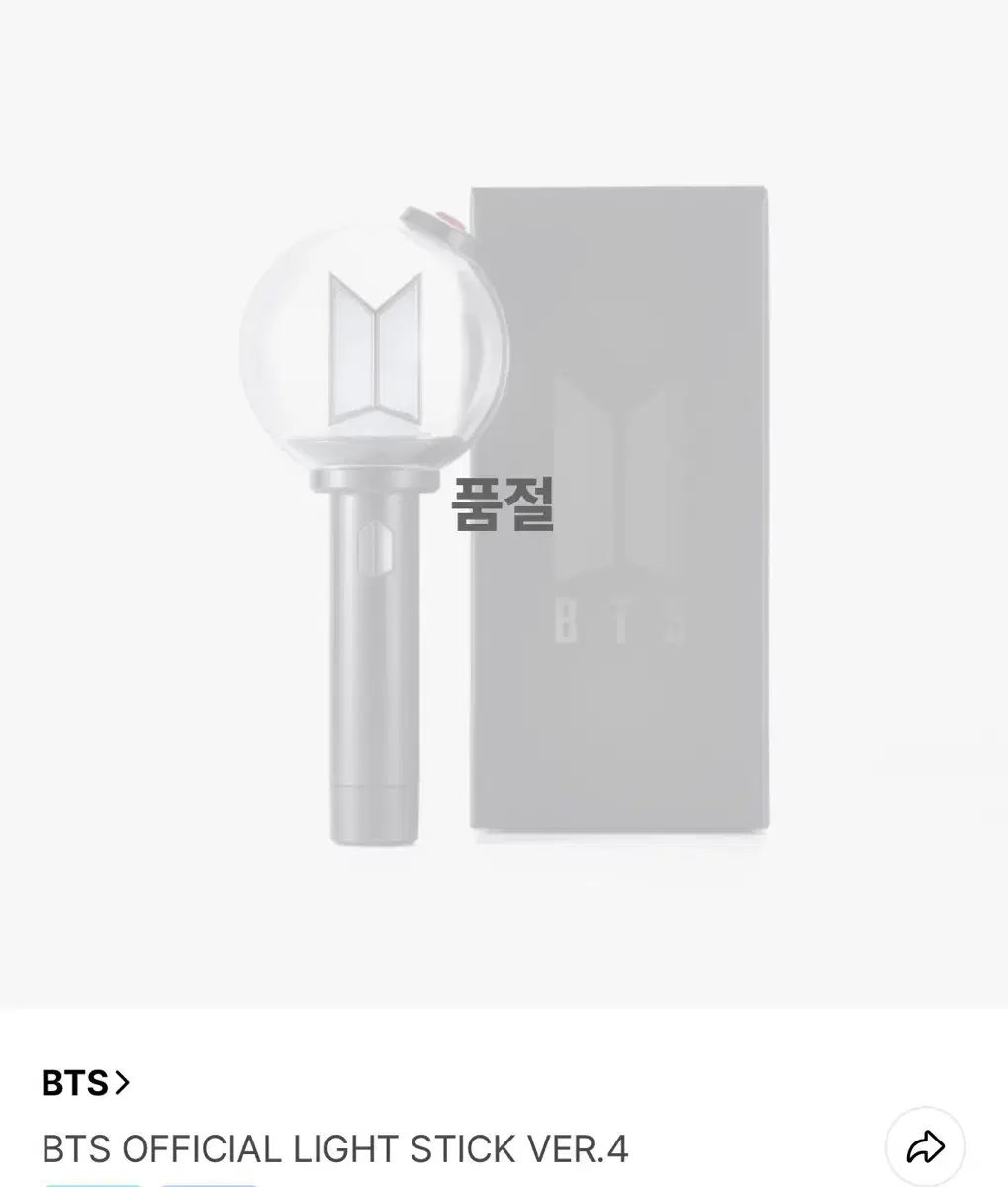 BTS OFFICIAL LIGHT STICK VER 4 アミボム ARMY BOMB