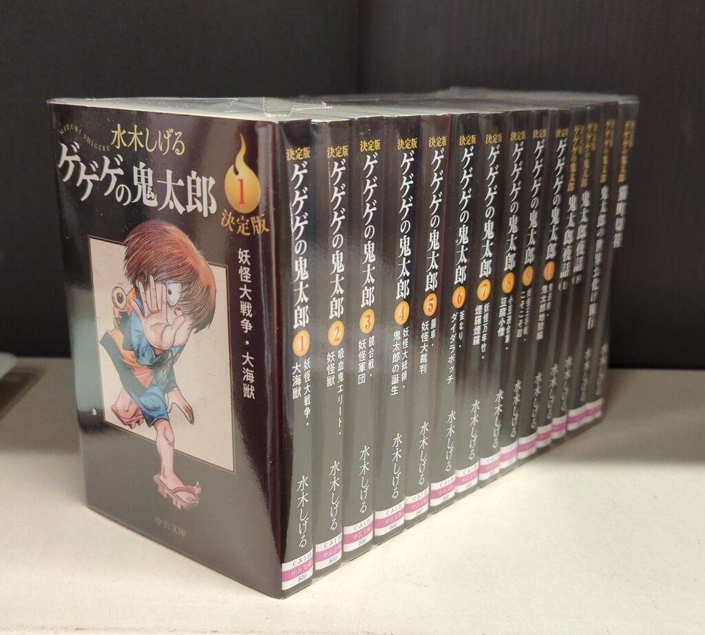 中央公論新社 中公文庫 水木しげる 決定版 ゲゲゲの鬼太郎 全14巻 セット