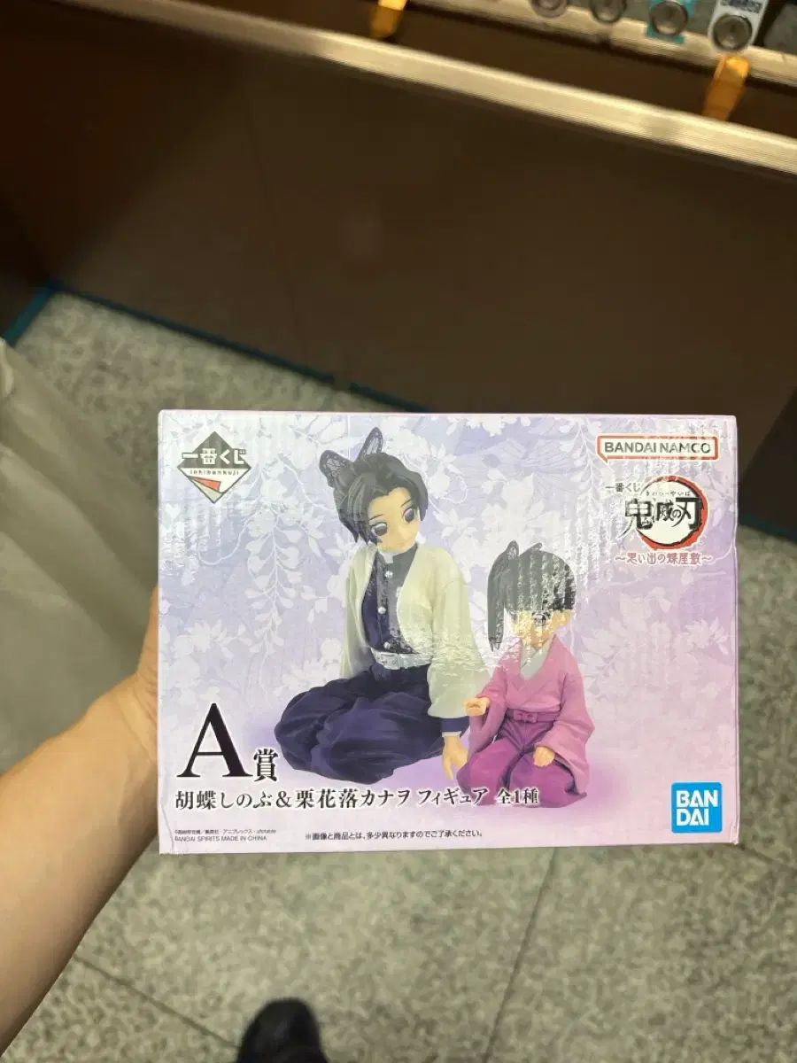 鬼滅の刃 一番くじ しのぶ 栗花落 カナヲ フィギュア A賞