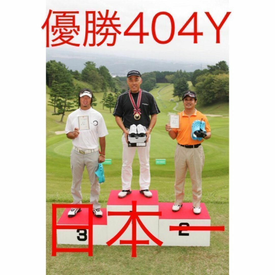 ★誕生 404Y遺伝子の飛び! ファイヤー マキシマックス ドラコンアッタス