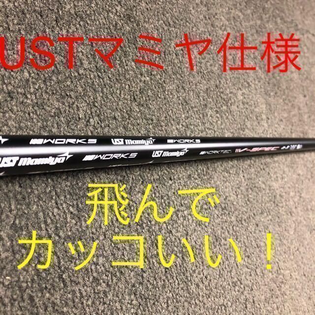 ★新登場★ ロングアイアンが苦手な方へ!飛んで優しく希少な #7番UT でパーオン量産! ダイナゴルフ ダイナミクス 7UT USTマミヤシャフト 仕様 ★新登場★ ロングアイアンが苦手な方へ!飛んで優しく希少な #7番UT でパーオン量産! ダイナゴルフ ダイナミクス 7UT USTマミヤシャフト 仕様