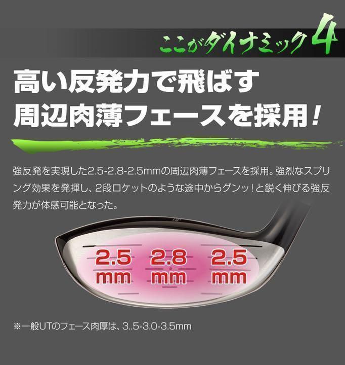 ★新登場★ ロングアイアンが苦手な方へ!飛んで優しく希少な #7番UT でパーオン量産! ダイナゴルフ ダイナミクス 7UT USTマミヤシャフト 仕様 ★新登場★ ロングアイアンが苦手な方へ!飛んで優しく希少な #7番UT でパーオン量産! ダイナゴルフ ダイナミクス 7UT USTマミヤシャフト 仕様