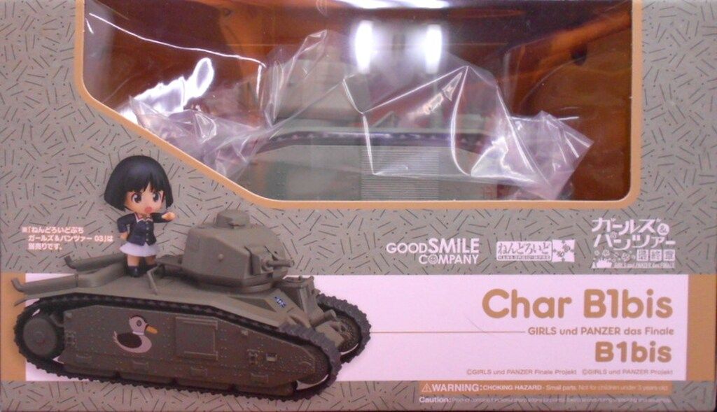 グッドスマイルカンパニー ねんどろいどもあ B1bis