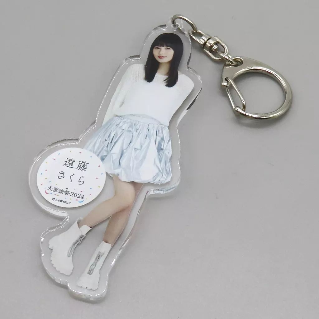 中古】キーホルダー 遠藤さくら 個別全身アクリルキーホルダー