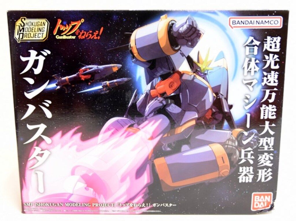 バンダイ SMP [SHOKUGAN MODELING PROJECT] ガンバスター