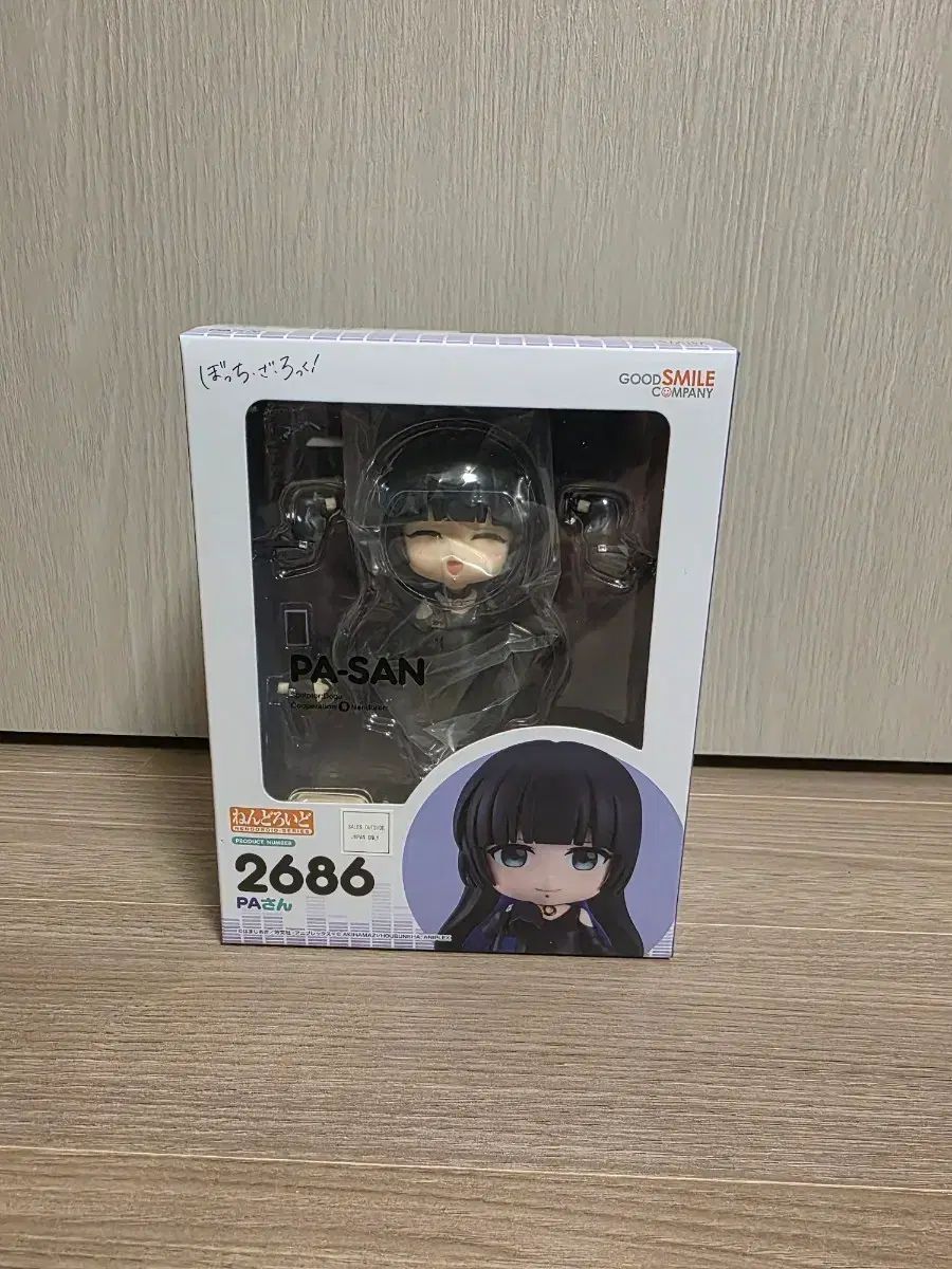 ぼっち・ざ・ろっく！ PA-san ねんどろいど フィギュア