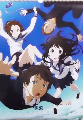 氷菓　2013年　カレンダー カレンダー 氷菓 2013年度カレンダー 【公式ショッピングサイト】