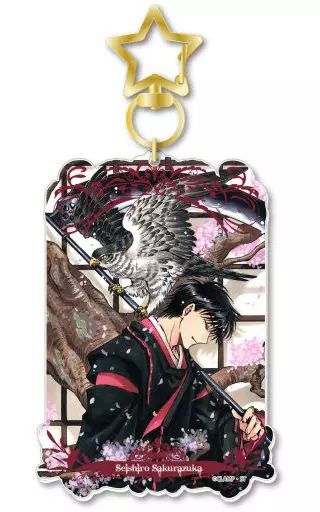 【中古】キーホルダー・マスコット(キャラクター) 桜塚星史郎 アクリルマスコット 「X」