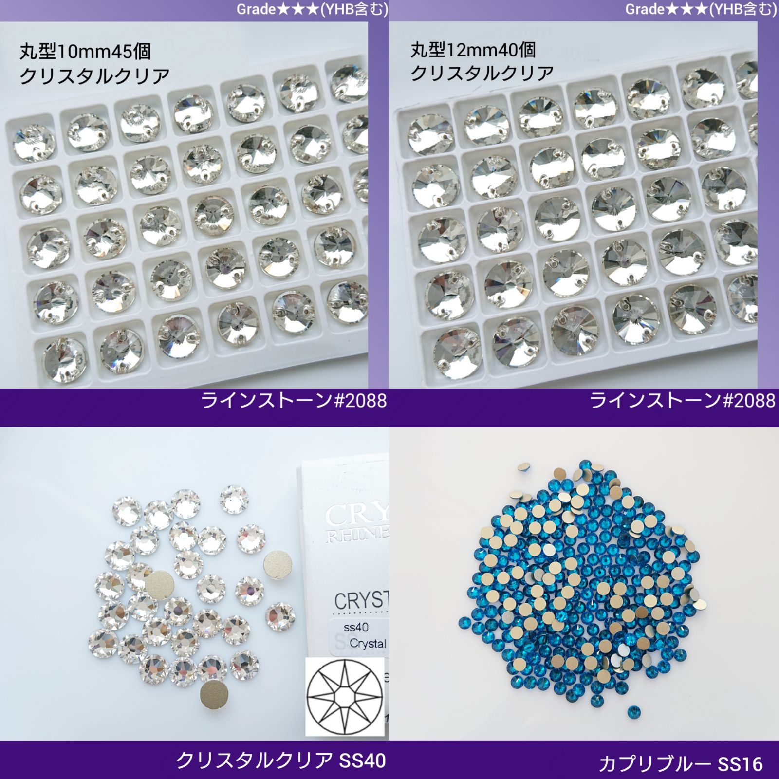 Chibi太様専用●ガラスビジュー＆ラインストーン　　新体操衣装に