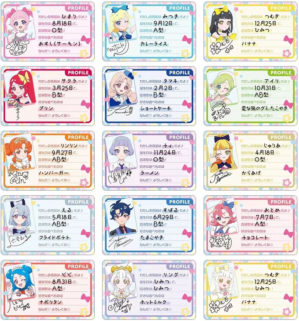 【中古】キャラカード 全15種セット 「ひみつのアイプリ トレーディングプラスチックプロフィールカード」