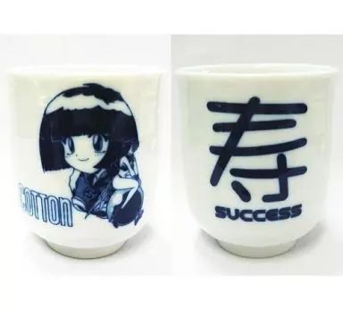 【中古】マグカップ・湯のみ(キャラクター) コットン 寿 湯呑み「SSソフト コットン2」 ソフマップ予約特典