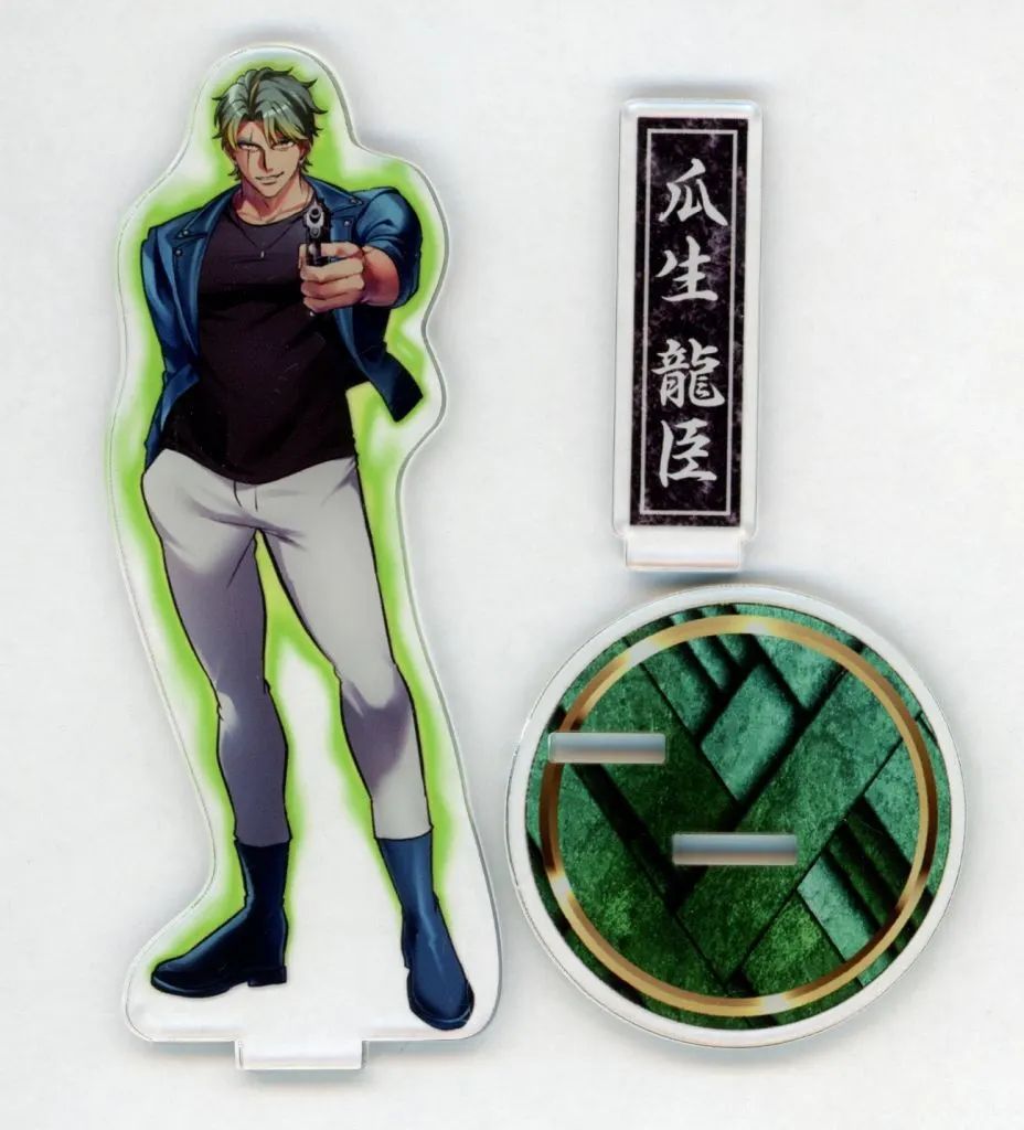 中古】アクリルスタンド・アクリルパネル 瓜生龍臣 モーリー アクリル