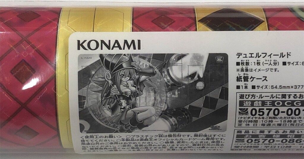 コナミ 遊戯王プレイマット ブラック・マジシャン・ガール＆魔法の筒