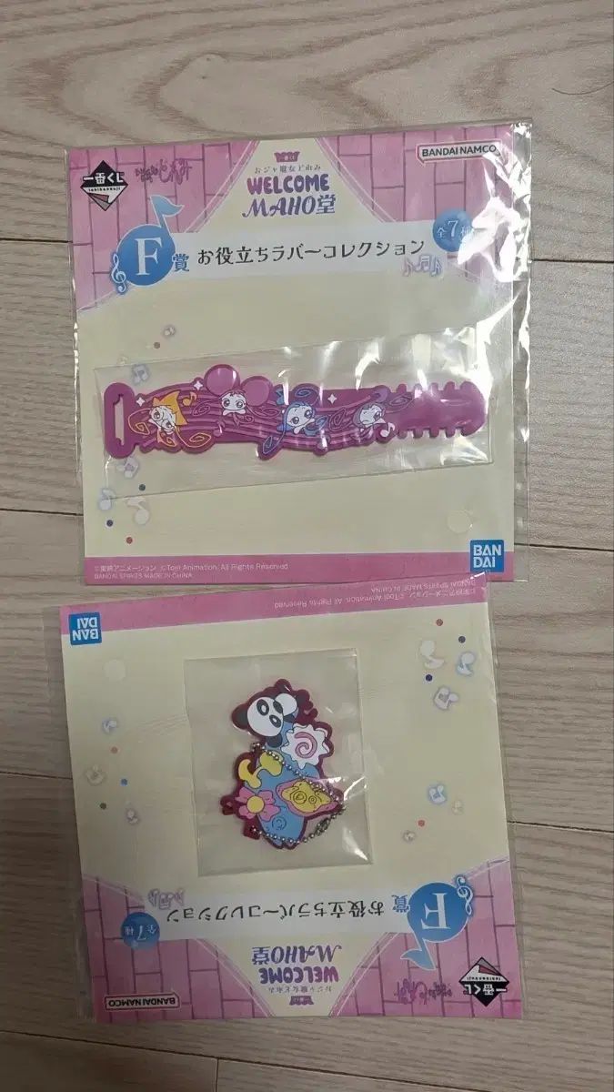 バンダイナムコ 魔法少女まほうどう F賞 ラバーストストラップ コレクション