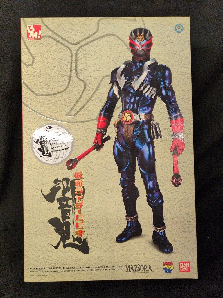 メディコム・トイ PBM! 仮面ライダー響鬼 仮面ライダー響鬼 2期以降
