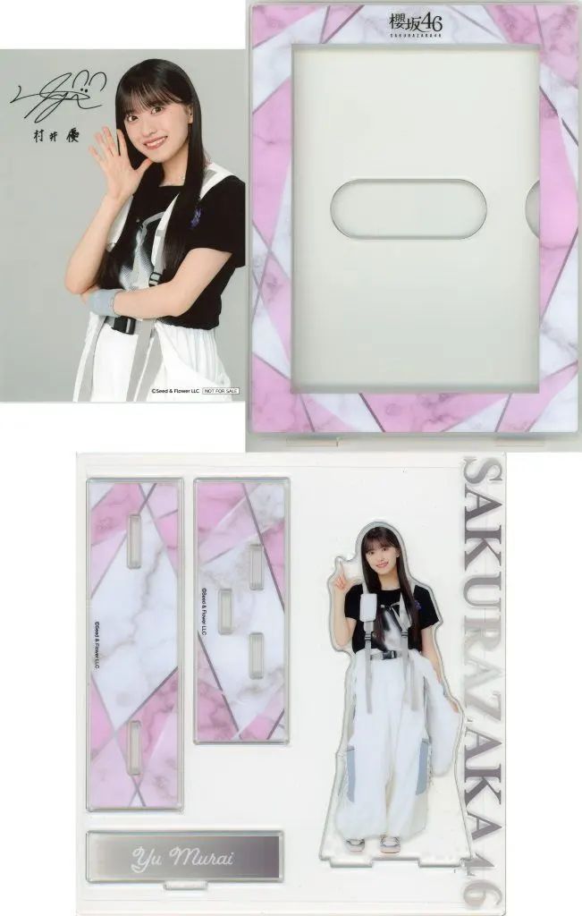 櫻坂46 村井優 アクリルスタンド・ブロマイドセット ローソン景品 中古】グッズセット 村井優(櫻坂46) アクリルスタンド+ブロマイド 「櫻