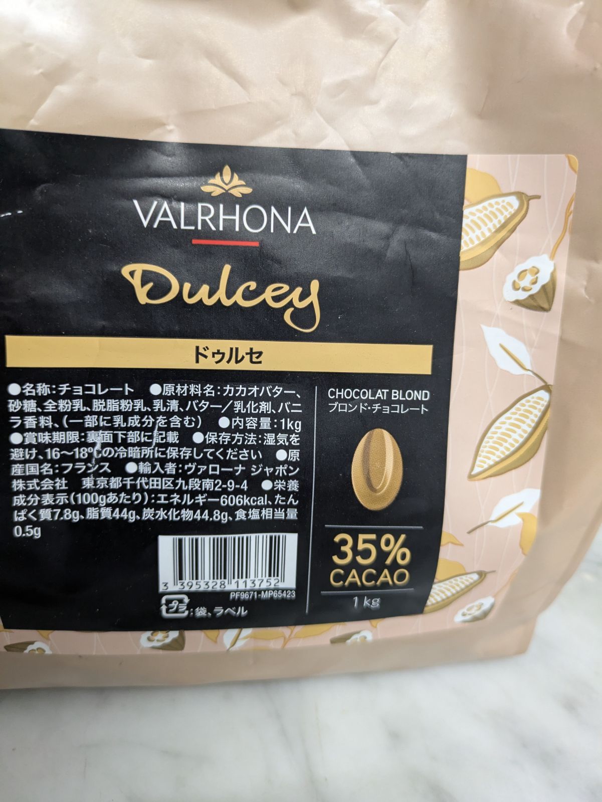 ヴァローナ ドゥルセ 1kg×2個 新品未開封 - メルカリ