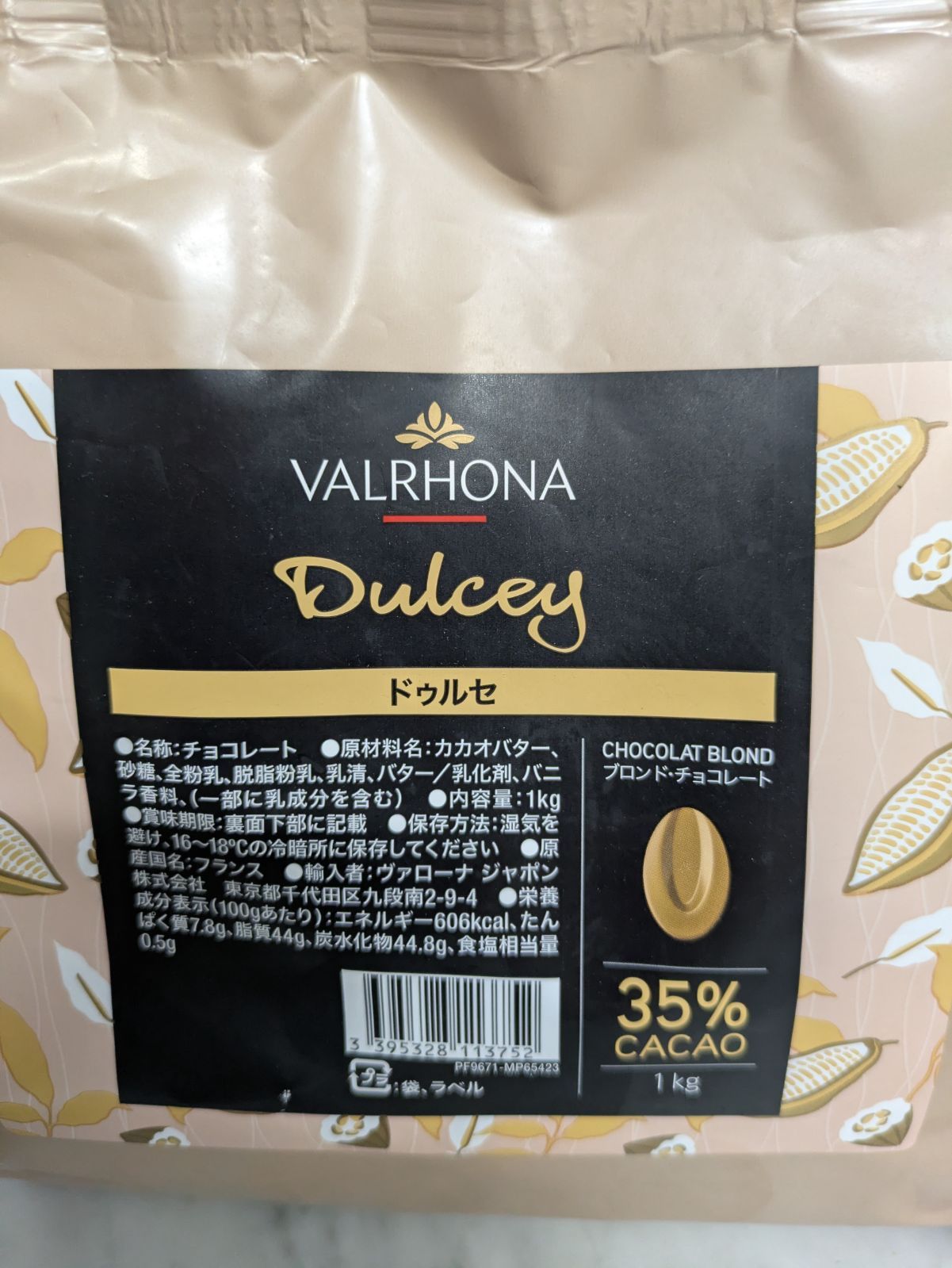 ヴァローナ ドゥルセ 1kg×2個 新品未開封 - メルカリ
