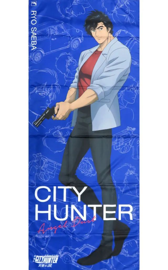 【中古】ポスター 等身大布ポスター 冴羽リョウ 「劇場版シティーハンター 天使の涙(エンジェルダスト)」