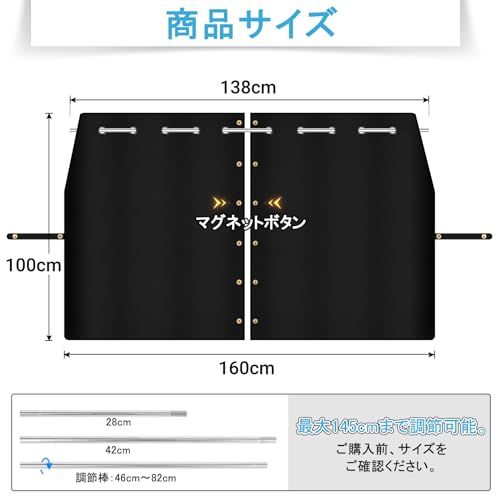 ZATOOTO 車用 間仕切りカーテン スエード調 厚手 車中泊 伸縮棒つき