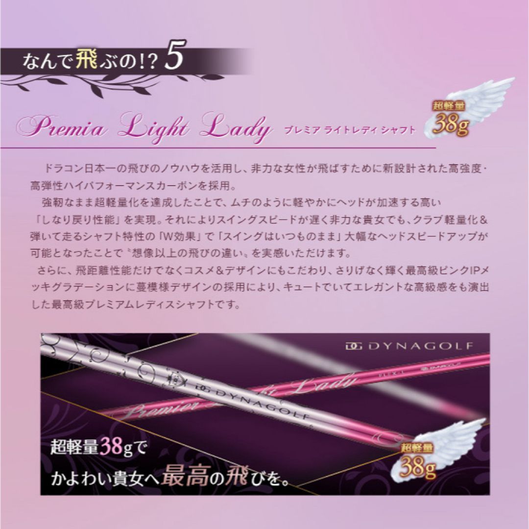 最高級☆唯一の激飛びレディス超高反発 ドライバー☆ ダイナゴルフ