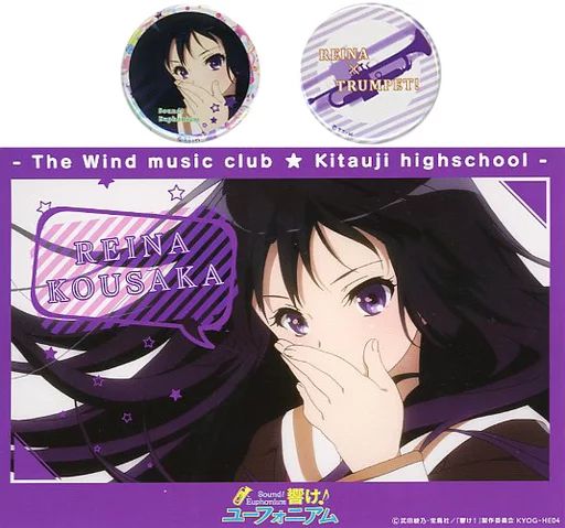 【中古】バッジ・ピンズ 高坂麗奈 缶バッチセット 「響け!ユーフォニアム」