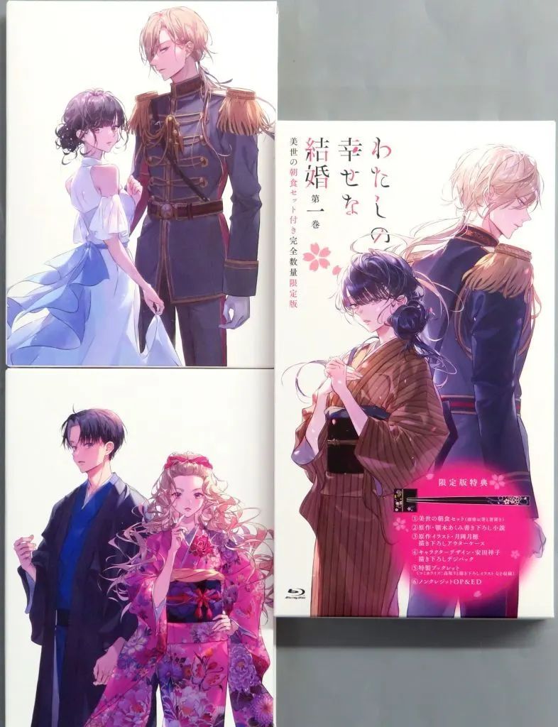 【中古】アニメBlu-ray Disc わたしの幸せな結婚 限定版 全3巻セット