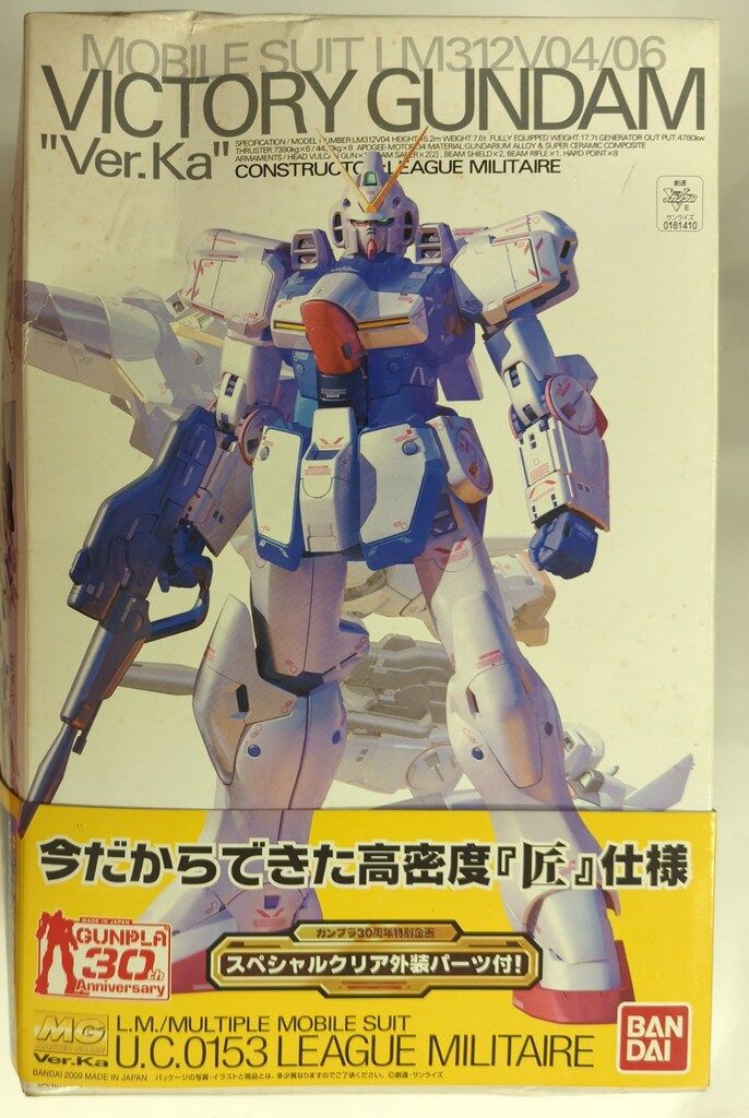 バンダイ MG 1/100 機動戦士Vガンダム Vガンダム ver.Ka プラスクリア外装パーツ