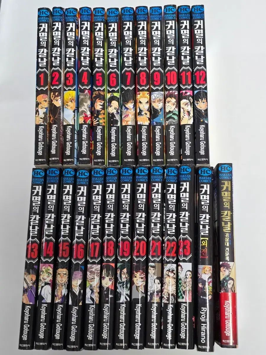 鬼滅の 鬼滅の刃 漫画 全巻