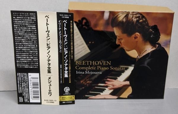 【中古CD】ヴェートーベン ピアノ・ソナタ全集 イリーナ・メジューエワ(2020)(9CD)