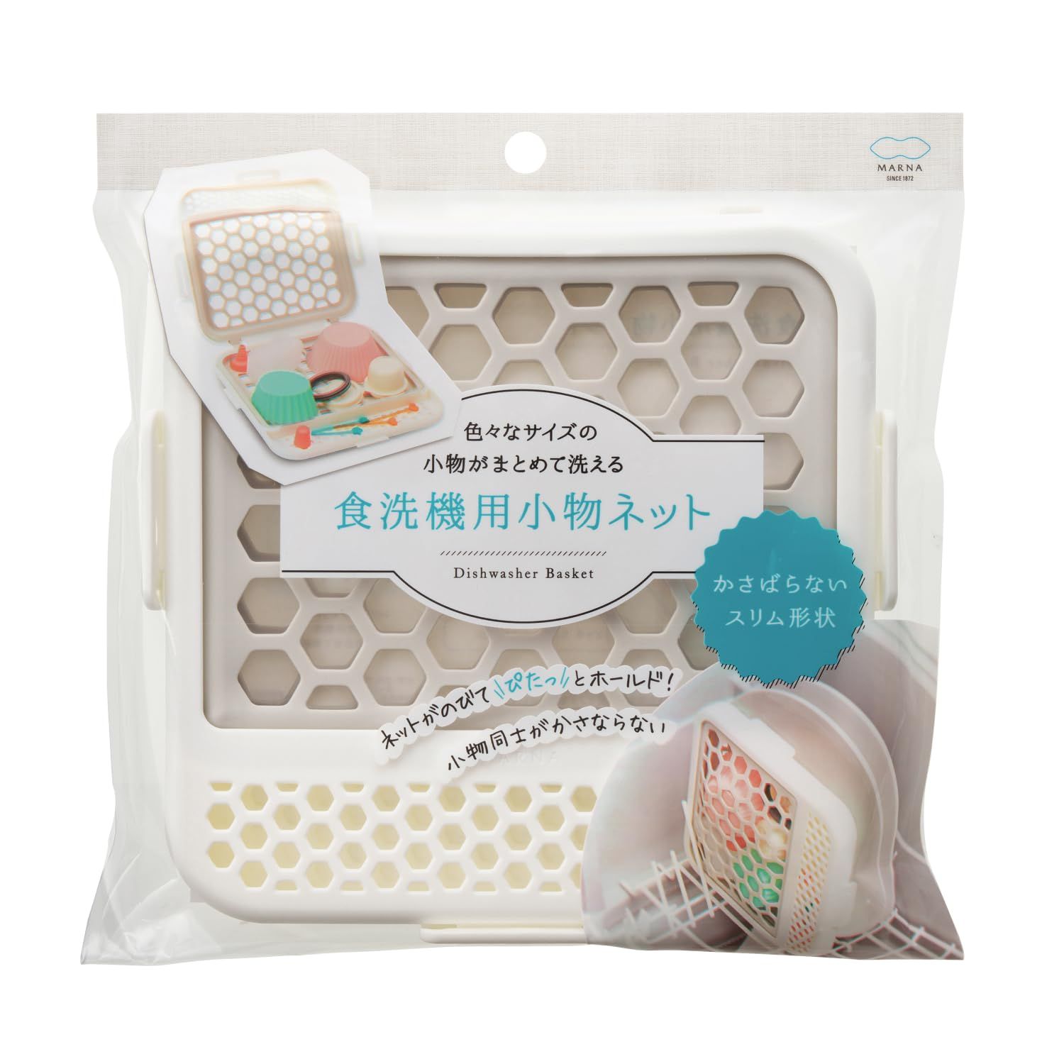 マーナ (marna) 食洗機用小物ネット (おかずカップ や 水筒のパッキンにも) 食洗機用 シリコンネット付きケース (小物 まとめ洗い) 食洗機対応 小物入れネット K823Wkoe d345e0a6