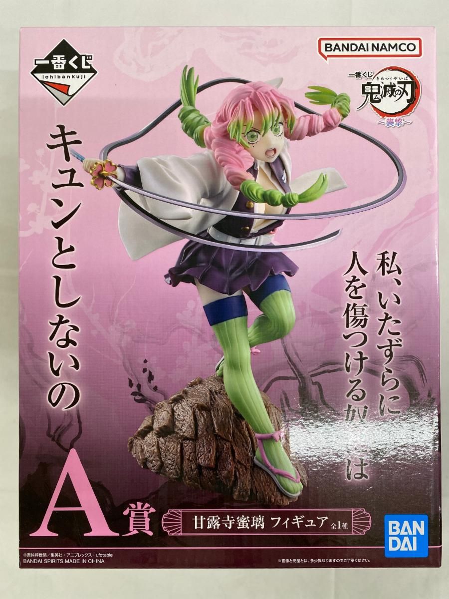 【未開封】甘露寺蜜璃 「一番くじ 鬼滅の刃 ～襲撃～」 A賞