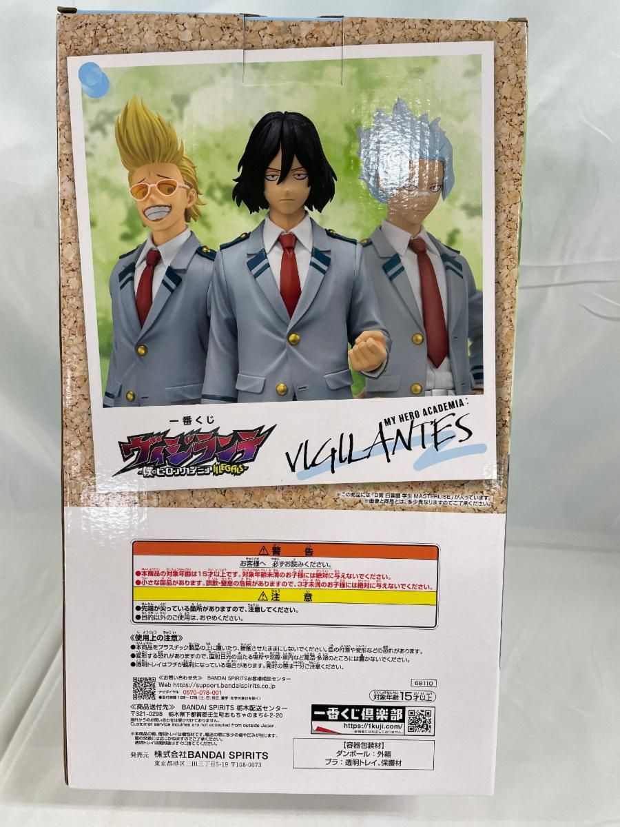 白雲朧 学生 MASTERLISE D賞 フィギュア 「一番くじ」 未開封】D賞 白雲朧 学生 MASTERLISE 一番くじ ヴィジランテ -僕の